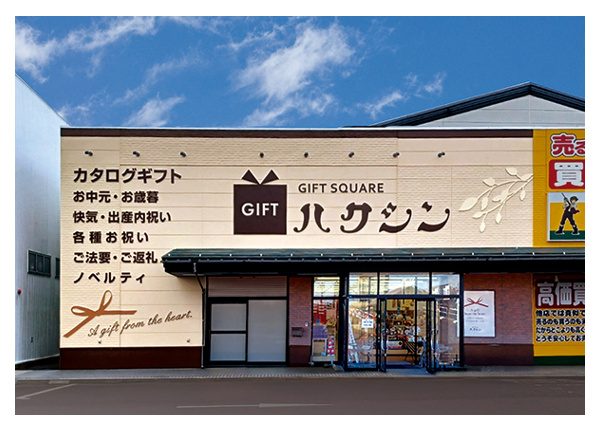 ハクシン長岡店