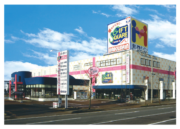 ハクシン新潟竹尾店